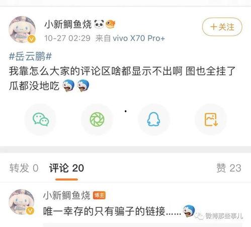 吃瓜群众一脸大写的懵,揭秘事件背后的真相