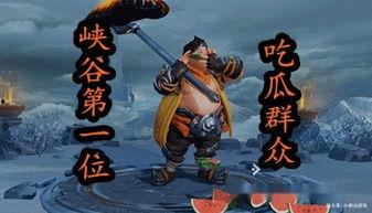 王者有吃瓜群众嘛是真的吗,吃瓜群众真的存在吗？揭秘游戏社区现象