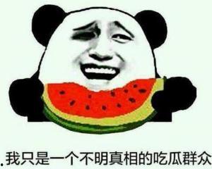 训斥吃瓜群众的句子,理性看待网络舆论