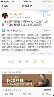 支付宝公司对吃瓜群众,吃瓜群众如何轻松享受便捷支付生活