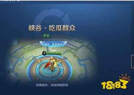 王者吃瓜群众视频,揭秘游戏圈幕后趣闻