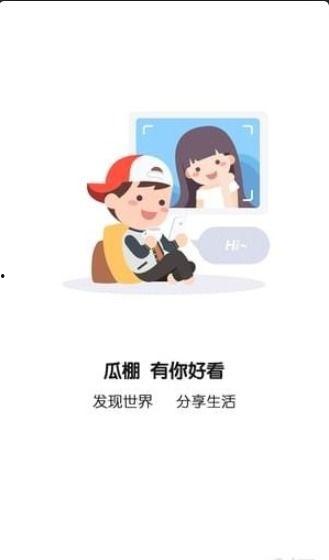 吃瓜群众免费app,轻松获取海量资讯，畅享娱乐盛宴