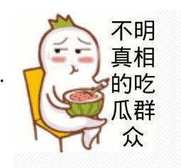 无聊的吃瓜群众图片,揭秘无聊生活的趣味瞬间