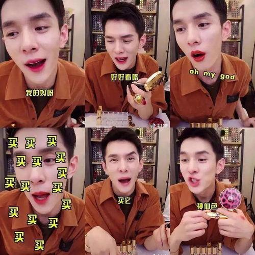 李佳琦微博群众吃瓜,揭秘网红背后的故事