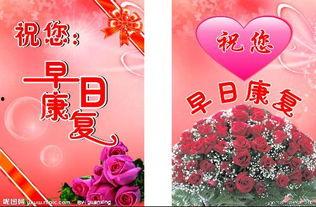 吃瓜群众早日康复的句子,早日康复喜讯传