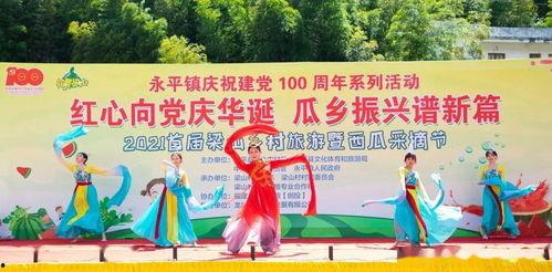 武平吃瓜群众视频播放