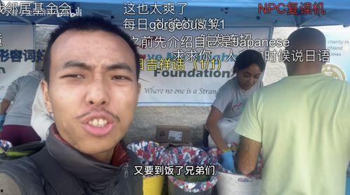 北美吃瓜群众vince,北美吃瓜群众Vince的北美生活点滴