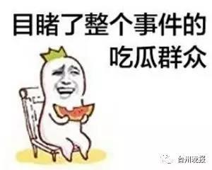吃瓜群众有人管吗,谁来守护他们的权益？