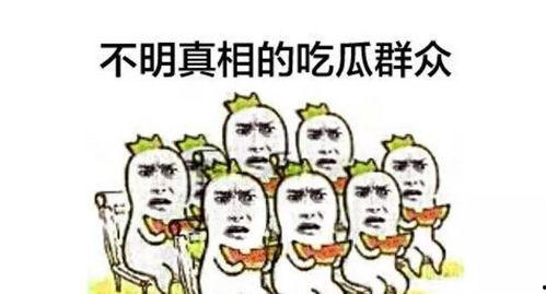 多次围观吃瓜群众怎么办