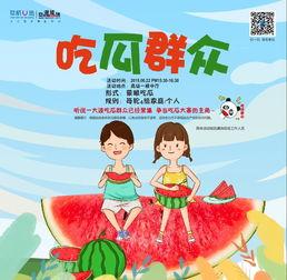 吃瓜群众变成大瓜的故事,吃瓜群众变瓜王传奇