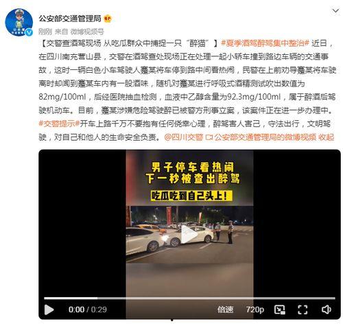 查酒驾现场吃瓜群众图片,查酒驾时，围观群众的众生相