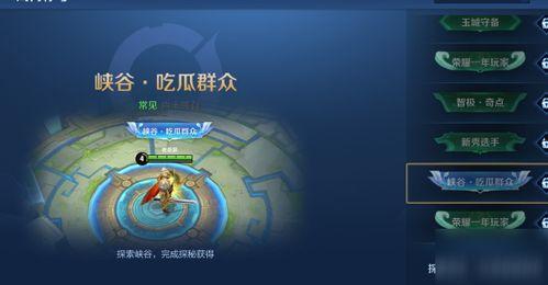 峡谷吃瓜群众的称号怎么整的,揭秘电竞圈幕后风云