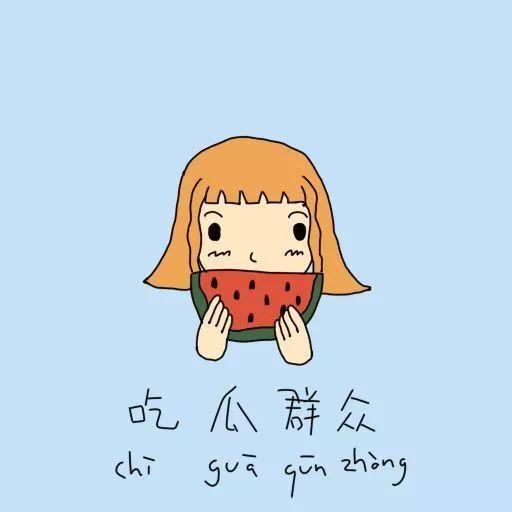 小妹吃瓜群众怎么说话的,揭秘网络热议背后的语言艺术