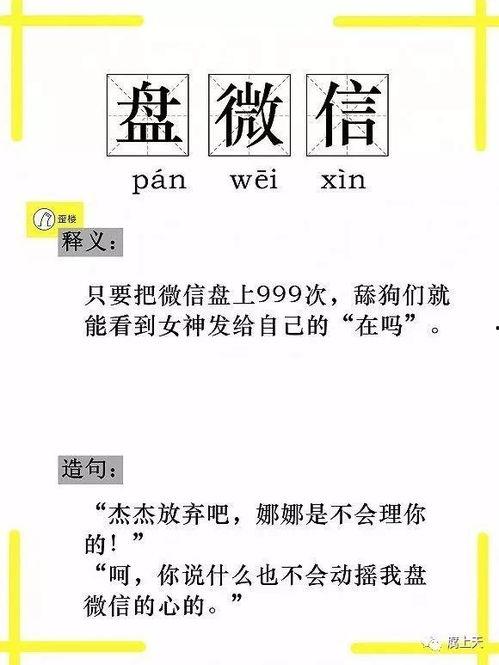 类似吃瓜群众的词,揭秘网络“吃瓜群众”现象