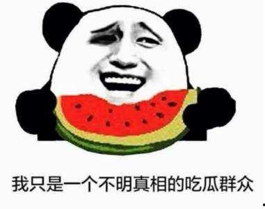 简单的吃瓜群众的图片,吃瓜群众视角下的社会百态