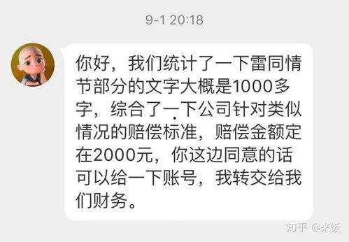 吃瓜群众抄袭是真的吗视频,真相揭秘