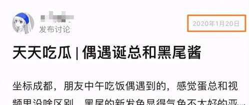 吃瓜群众心疼的视频,揭秘吃瓜群众背后的感人故事