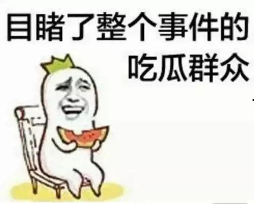 广大抖音吃瓜群众是谁