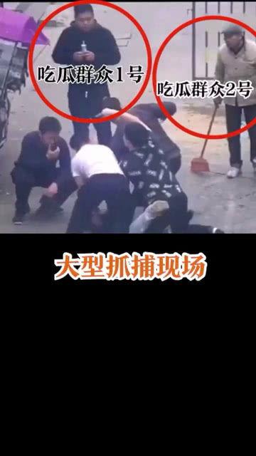 路上被抓吃瓜群众,吃瓜群众围观成焦点