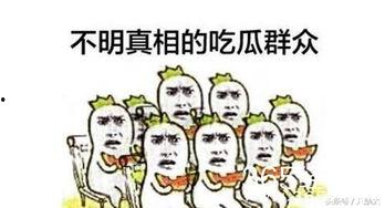 吃瓜群众女儿,吃瓜群众女儿的甜蜜成长记