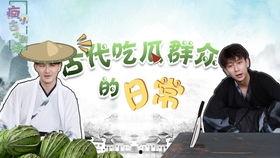 谁是古代的吃瓜群众的人,见证历史风云的旁观者